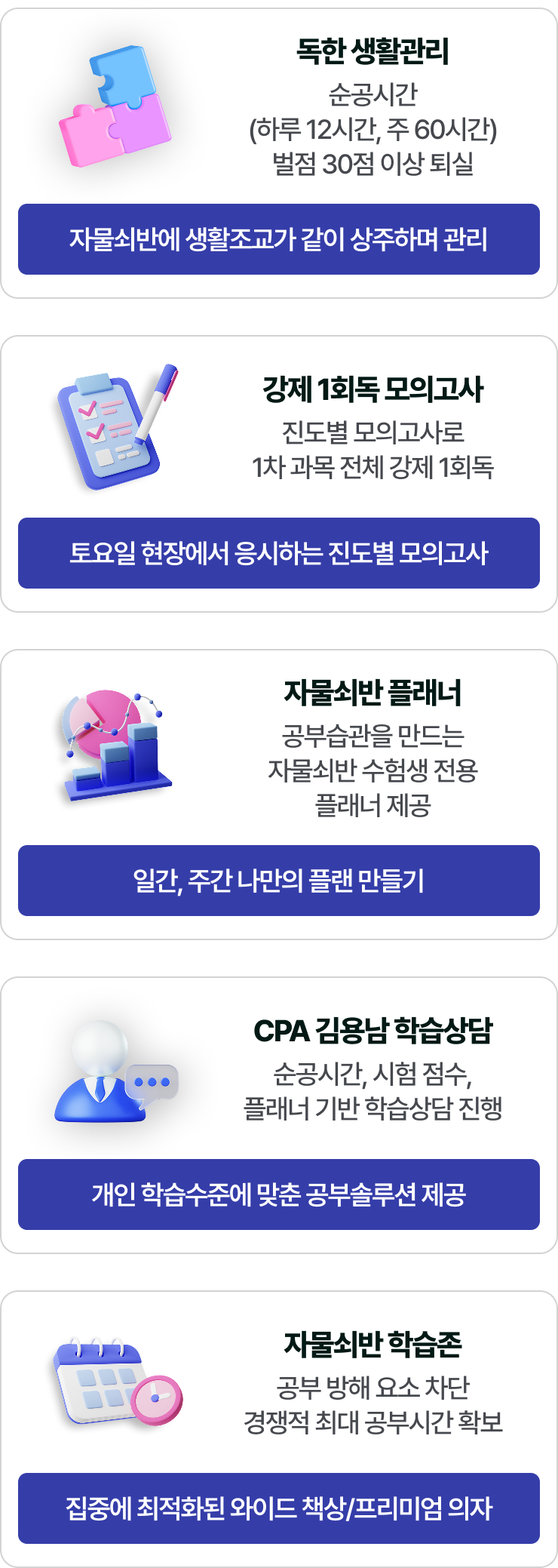 회계사 독한관리 자물쇠반 자세히 보기