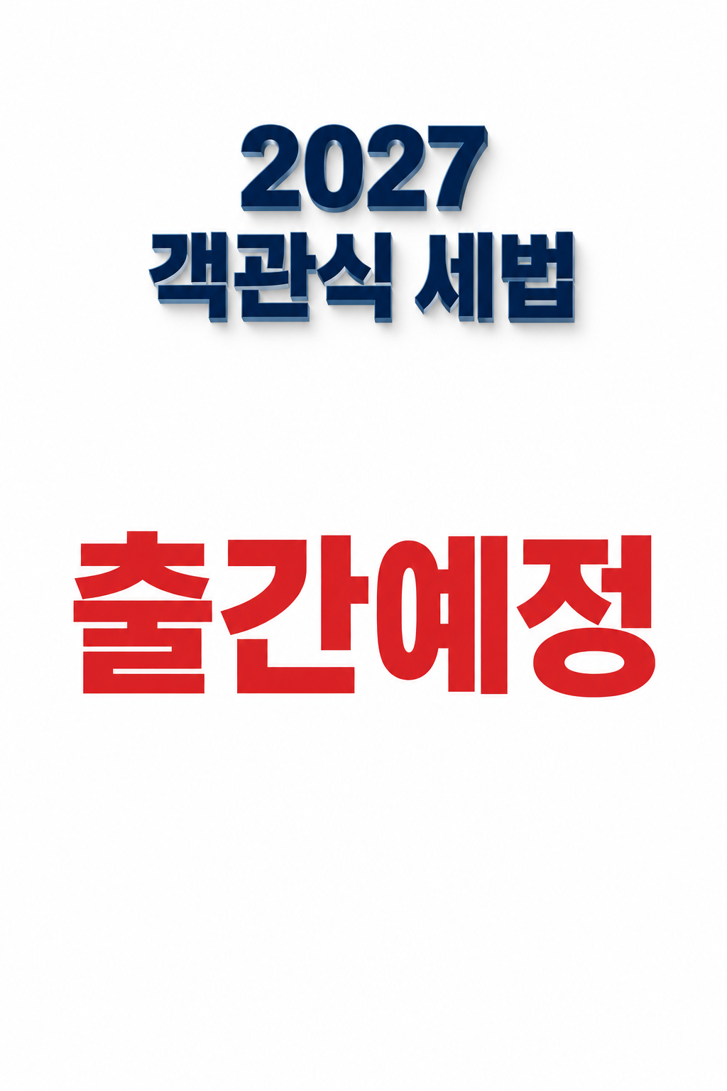 책제목