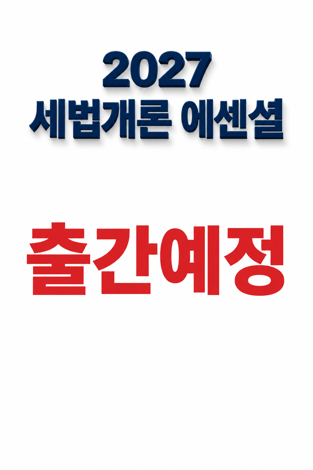 책제목