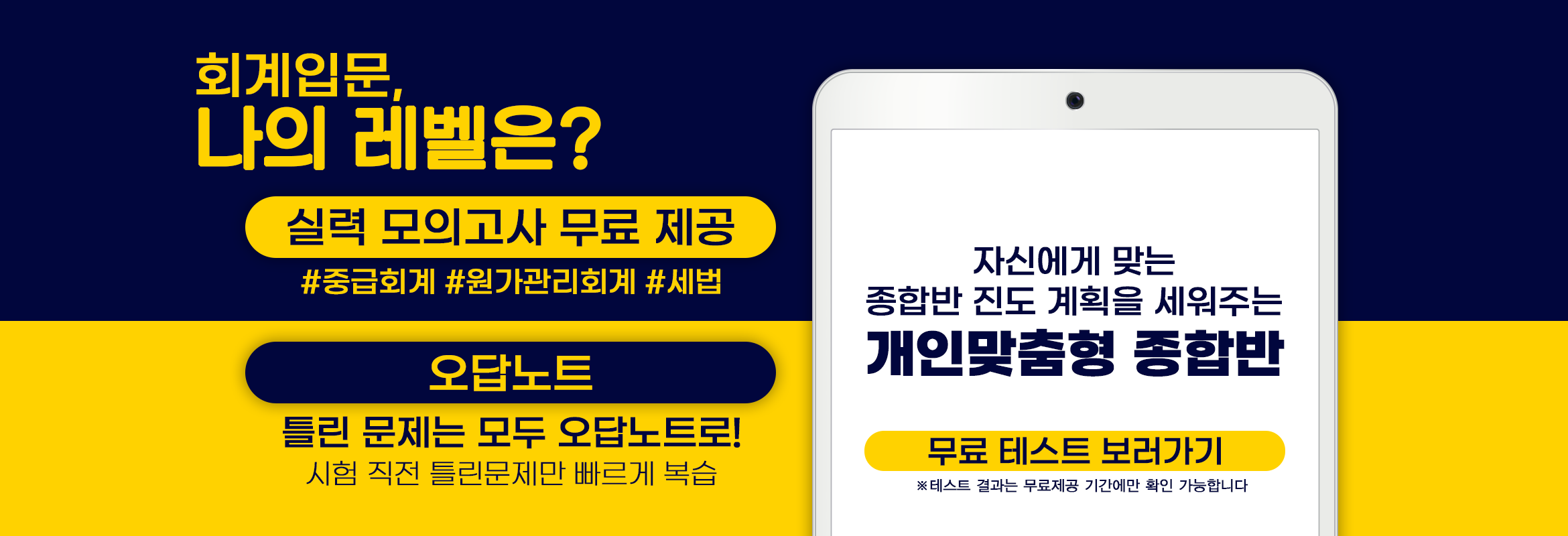 바른생각 레벨테스트